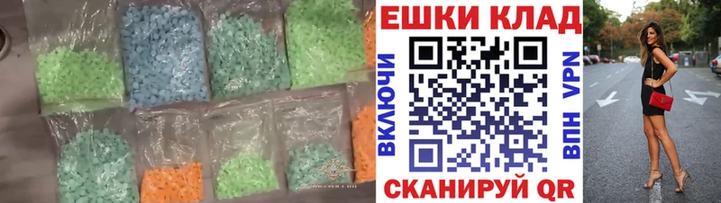 Купить Будённовск Экстази 99%