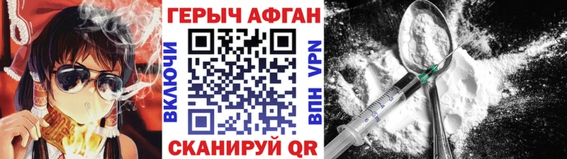 ГЕРОИН герыч  Купить где  Будённовск 
