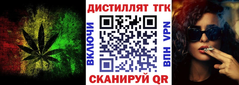 Купить  Будённовск  ТГК жижа 
